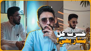 التجارب | فلوق رقم اثنين - experience Vlog 2