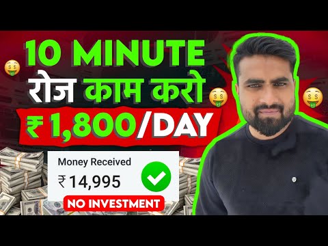 Online Paise Kamane Wala App | New Earning App | Online Task Karke Paise Kaise Kamaye