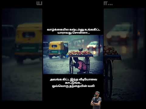 ஒவ்வொரு தந்தையின் வலி 😭#anshikamobiledoglover #kanyakumaridoglover #doglover #dogloversajin