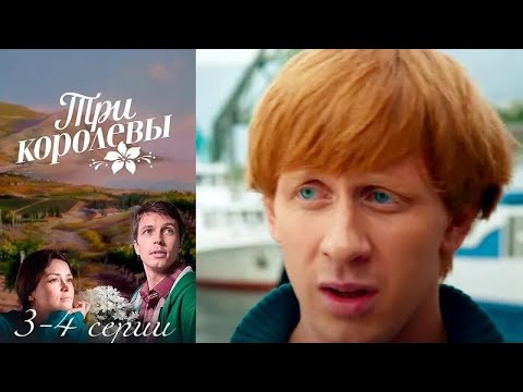 Добротный детектив с роскошными морскими пейзажами. Три королевы 3-4 серии