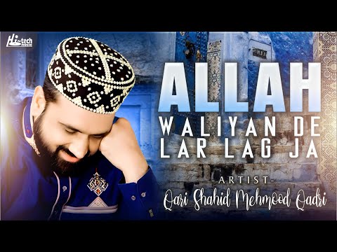 Allah Waliyan De Lar Lag Ja | Qari Shahid Mehmood Qadri | Best Naat | H-Tech Islamic Gold