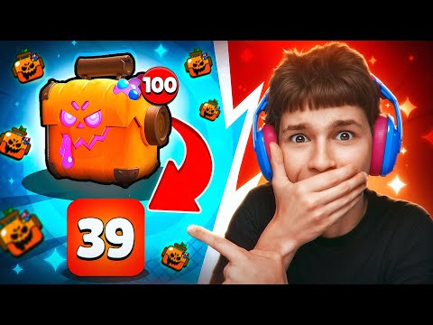 Я НЕ ВЕРЮ СВОИМ ГЛАЗАМ 😱 ОТКРЫЛ 100 НОВЫХ ГАДКИХ ЯЩИКОВ В БРАВЛ СТАРС!