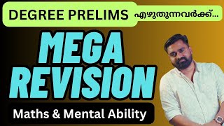 MEGA REVISION ✨ DEGREE PRELIMS  2025 ✨ Maths & Mental Ability | മുൻവർഷ ചോദ്യങ്ങൾ ✨ Jerin John