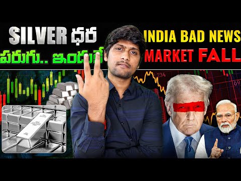 🚨Trump Target Indian IT jobs, Silver Hit Record High, TATA Stock FALL