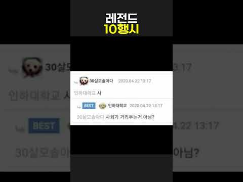 레전드 10행시
