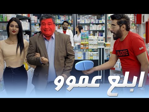 دكتور رزاق يبيع (فياكرا) للناس شوفو صار بيهم  ؟؟