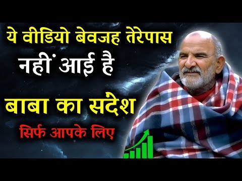 किसी को मत बताना | Neem Karoli Baba | Universe Message