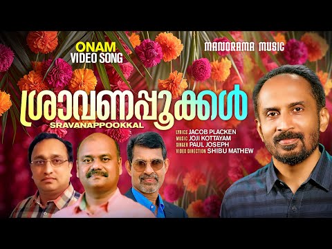 Sravanappookkal | Paul Joseph | Shibu Mathew | Joji Kottayam | Jacob Placken | 2024 Onam Songs