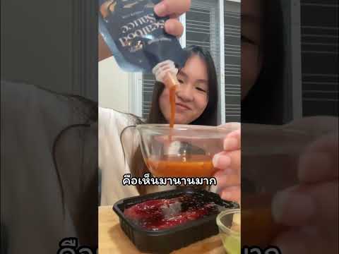 แอบกินกุ้งแดงสเปนดองซีอิ้วเกาหลีตอนน้องหลับ