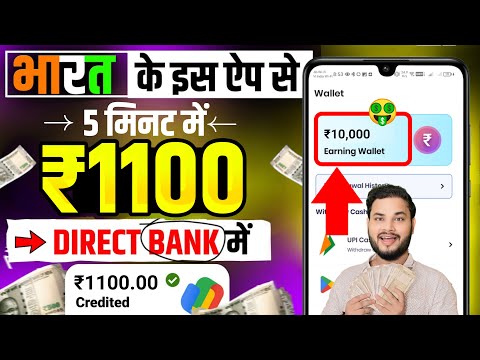 Online Paise Kaise Kamaye | Best Earning App Without Investment 2024 | Paise Kamane wala app