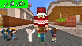فلم ماين كرافت : الجميع أصبحو أقزام إلا أنا !!؟ 🔥😱
