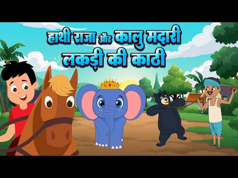 Kalu Madari, Lakdi Ki Kathi, Ek Mota Hathi, Bandar Mama, Aloo Kachaloo | Hindi Rhymes Videos