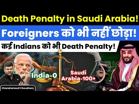 Why Did Saudi Arabia Execute Over 100 Foreigners in 2024? | India's death Penalty Law