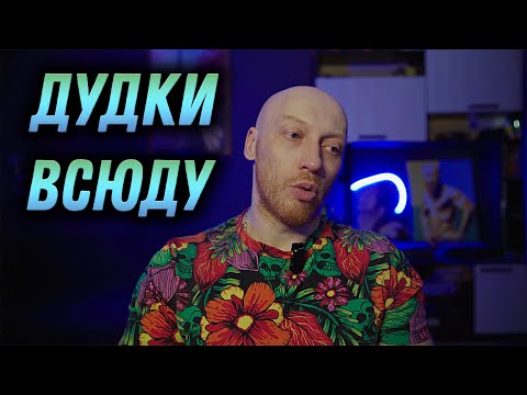 Как нас пассивно уничтожают наглецы