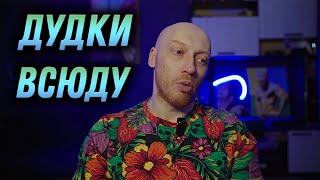 Как нас пассивно уничтожают наглецы