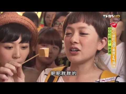 【台中】辣脆腸 大里夜市必吃扛壩子 食尚玩家 20151015