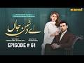 Ay Dushman-e-Jaan  Episode 61  16th July 2026  Hina Altaf  Sami Khan  Babar Ali