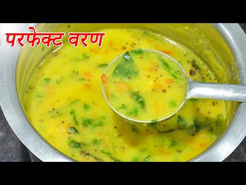 Simple Varan Recipe | मिक्स डाळीचे परफेक्ट प्रमाण वापरून असे वरण बनवा