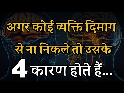 अगर कोई व्यक्ति दिमाग से ना निकले तो उसके 4 कारण होते हैं...😱  Psychology facts | Psychology sign