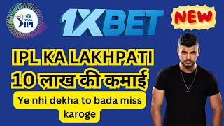 1xbet promo code | 1xbet account kaise banaye | 1xbet | how to create 1xbet account 2025