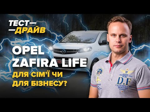 Opel Zafira Life Business Innovation