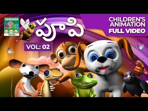 పూపి Vol 02 | Telugu Kids Animation Full Video | Pupi | Telugu Cartoon