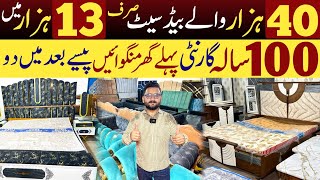 Buy Home Furniture on factory Rates | Cheapest Price Furniture in Lahore | furniture wholesale rates
