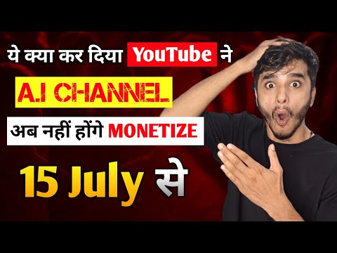 AI चैनल अब नहीं होंगे Monetize 😱 YouTube Monetization Update 15 July