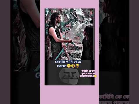 বোকা বানাই দিলো 😆 #love #song #punjabisong #foryou #funny #mostfunn #viralvideo #comedy #shorts