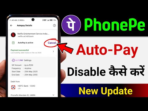 How to disable auto pay in phonepe | Phonepe auto pay kaise band kare | Stop Auto Debit Phonepe