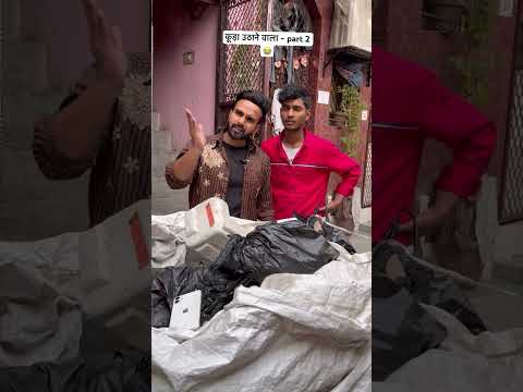 कूड़ा उठाने वाला - part 2 😭 #shorts  #comedyvideo #Shahidpaneervlog