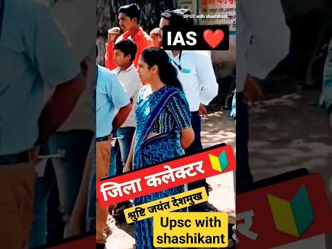 जिला प्रशासन ?SDM??Srushti jayant Deshmukh? इतना Humble ?IAS नही देखा..???#lbsnaa #upsc #ias#viral