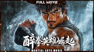 Multi SUB【醉拳英雄崛起 The Drunken Hero Rises】功夫大師一拳制敵，赤手硬剛亡命徒！ | 最新功夫電影 | 動作/武俠/功夫#陈真之拳镇山河