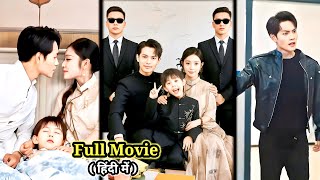 Reborn in Novel,🔥MAFIA VILLAIN CEO Arrange Marriage with LITTLE Crazy Girl…Full Movie#lovelyexplain