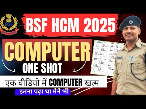 🎯BSF HCM 2025 | Computer Complete in One Video | 200+ Important Questions | 100% Sure Shot