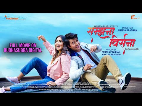 Samjana Birsana - Full Movie on Budha Subba Digital - Aakash Shrestha - Pooja Sharma