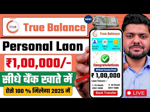 True Balance Se Loan Kaise Le | True Balance Loan | Loan App Fast Approval | True Balance