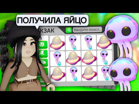 Как получить ЛУННОЕ ЯЙЦО БЕЗ ЗВЕЗД! Новое обновление Адопт Ми!НОВОЕ ЯЙЦО Adopt Me РОБЛОКС НОВЫЕ ПЕТЫ