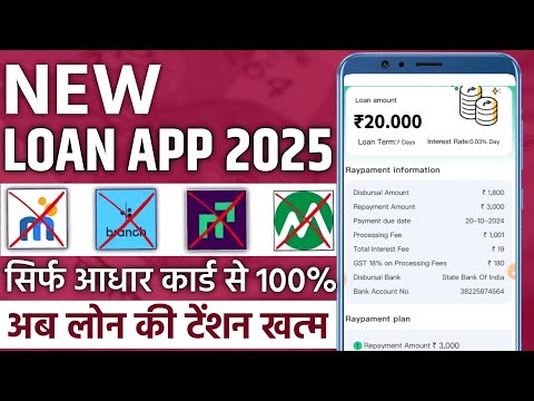 NEW Loan App Fast Approval 2025 | 101% New instant loan app without income proof | Bad CIBIL Score