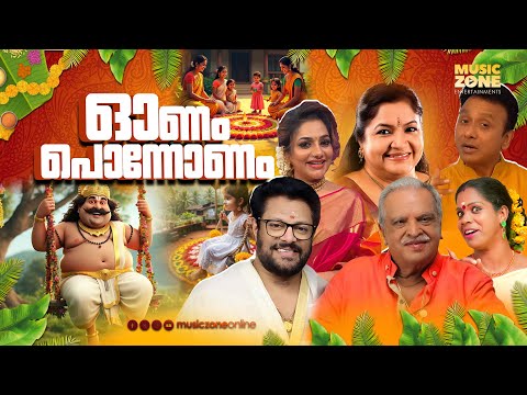 തിരഞ്ഞെടുത്ത ഓണപ്പാട്ടുകൾ!!! | Super Hit Onam Songs | Onappattukal | Festival Songs | Juke Box