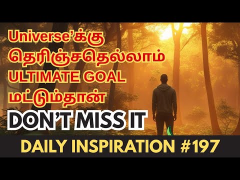 Do not focus on small things | Daily Inspiration 196