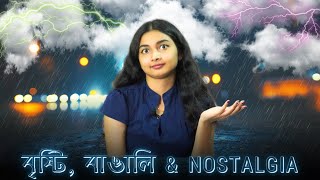 Brishti, Bangali & Nostalgia⛈️ | Bangla Medium