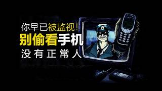 不要偷看顧客簡訊！否則你的生命將受到威脅！