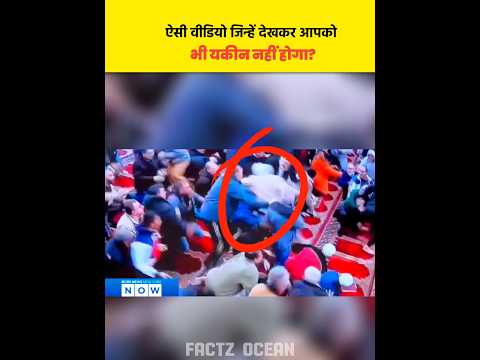 Masjid Ki Videos Jo Aapne Nhi Dekhi? 🔥| Factz Ocean