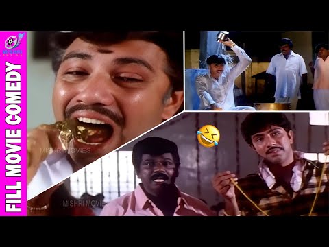 VALLAL FULL MOVIE COMEDY | Sathyaraj | Goundamani | Senthil | Manorama | All Time Hit Comedy