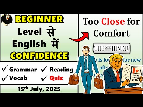 15 July 2025 - The Hindu Editorial | Learn English Through Newspaper | Too Close for Comfort