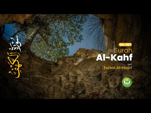 Al-Kahf (The Cave) | Powerful Recitation | Tadabbur Daily English