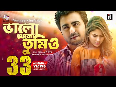 Bhalo Theko Tumio | ভালো থেকো তুমিও | Full Natok | Apurba | Mehazabien | Mizanur Rahman Aryan