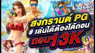 สล็อตpg สล็อตแตกง่าย สล็อตเว็บตรง เว็บสล็อตเว็บตรง สล็อต