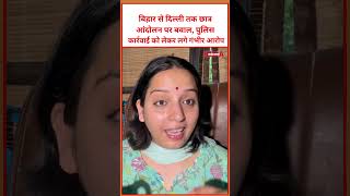 जनरल डायर जैसी कार्रवाई'... छात्रों पर बल प्रयोग को लेकर भड़का सियासी विवाद #viral #video #bihar